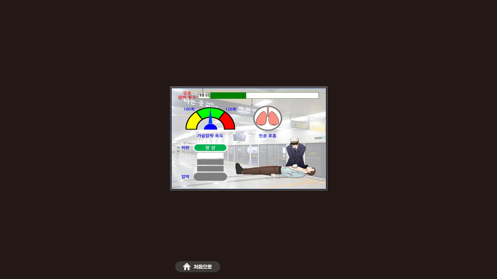 CPR 기기 연동·키오스크 통합 · 이미지 1